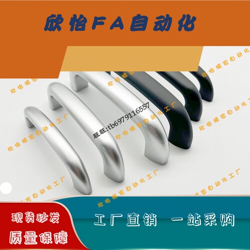 HHDSA90/104/122 铝合金板用拉手 内螺纹型 弧形把手 钣金用提手