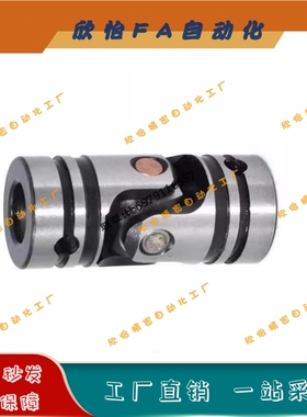 联轴器万向节接头型单节式CPUV8/CPUV10/CPUV12/CPUV14