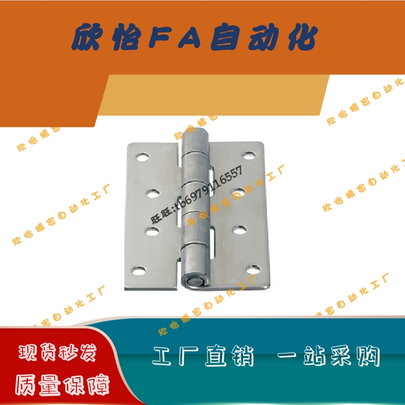 合页C-HHSN25/30/40/50/65A/65/75A/75/90A/90/100A/100