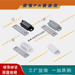 磁力扣 门吸MGCC1/MGCC2/MGCC3/MGCC4