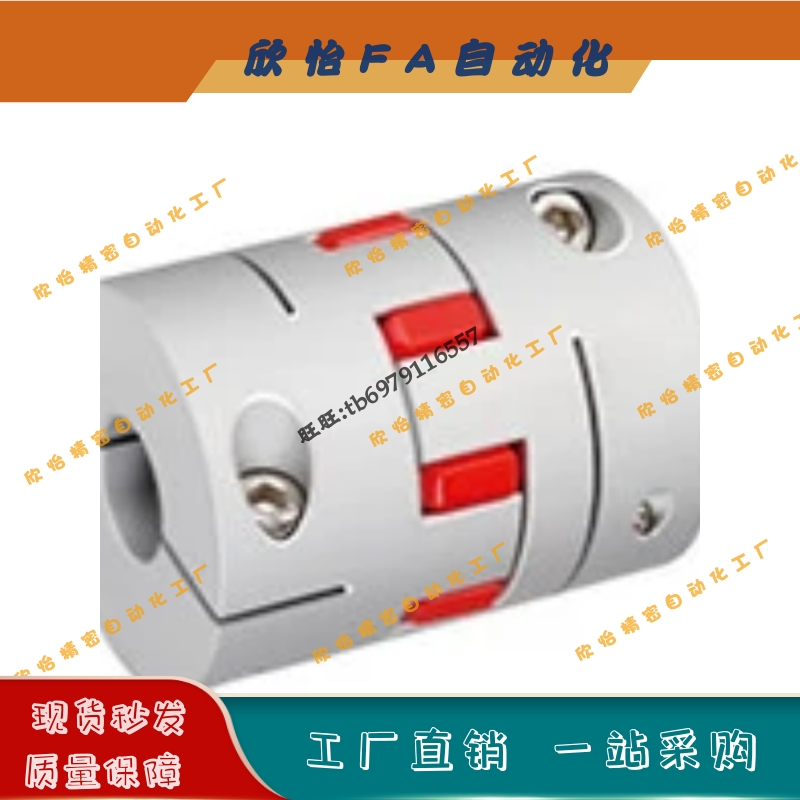 梅花型夹持式联轴器E-CPPC20-4-5-6-6.35-7-7-8-8-9-9-10-11-12