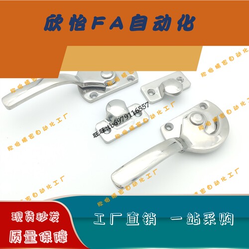 LCAR/LCAL11/16/20/25/30 不锈钢密封扣冷库把手 锁紧迫式拉手