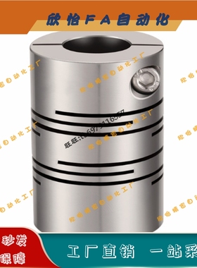 平行线式联轴器DBH01-D32-d8-e8-9.525-9.525-10-10-11-12-12-14