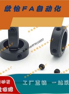 固定环止动螺丝固定型SCCN6/8/10/12/13/14/15/16/17/18/20/22/25