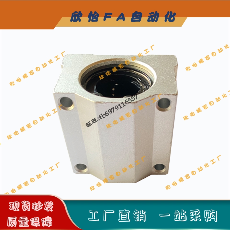 直线轴承KRCS/KRCL-6 8 10 12 13 16 20 25 30 35 40光轴箱式