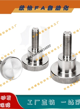 圆形滚花手拧旋钮螺丝NKBA3/4/5/6/8/10-6/10/16/20/25/30/40