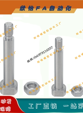 不锈钢铰链销带肩螺帽固定型SCLBDG4/5/6/8/10/12-10/16/20/30/50