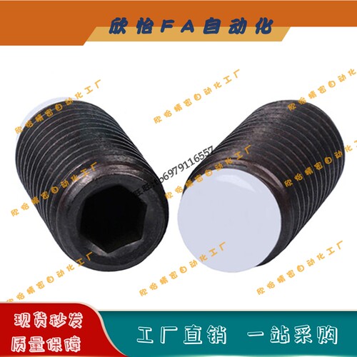 TDA21 内六角型聚氨酯止动机米螺丝 SBCTS5/6/8-8/10/12/16/20/50