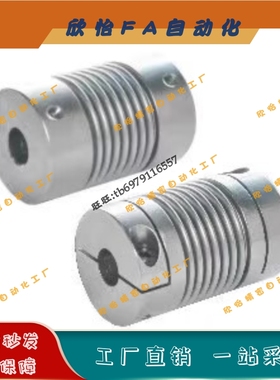 波纹管型联轴器CPBC16-4-4-5-5-6-6-8-8 CPBC20-5-5-6-6-8-8-10