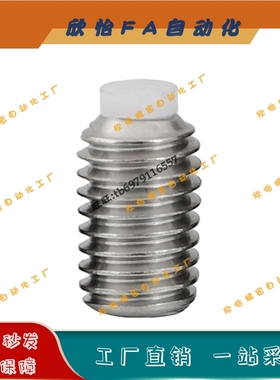 TDA26聚缩醛止动螺丝SBPPS3/4/5-5/6/8/10/12/16内六角20不锈钢25