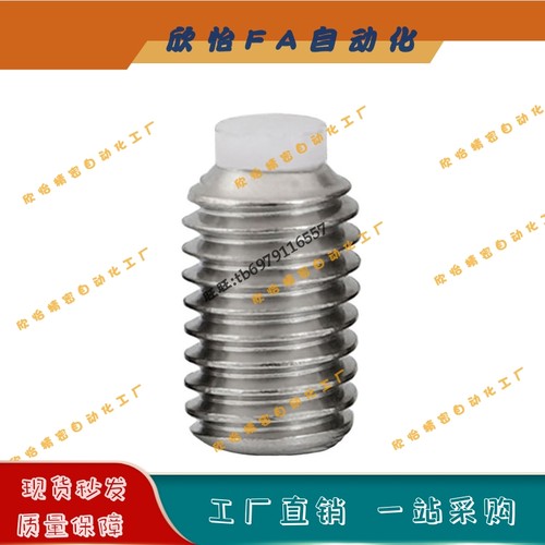 TDA26聚缩醛止动螺丝SBPPS3/4/5-5/6/8/10/12/16内六角20不锈钢25