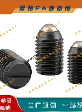 ZAJ01 粗牙螺纹一字波珠定位珠波子螺丝 C-BPES3/4/5/6/8/1/12/16