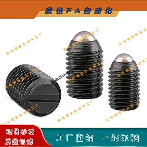 ZAJ01 粗牙螺纹一字波珠定位珠波子螺丝 C-BPES3/4/5/6/8/1/12/16