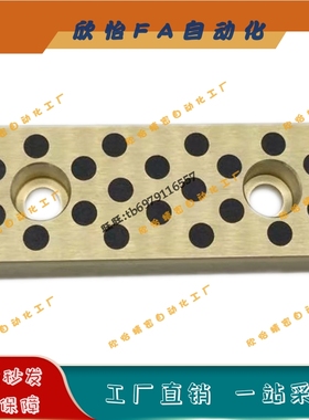 自润滑滑板STCW18/28/38/48-75 100 125 150 200-500铜合金10mm型