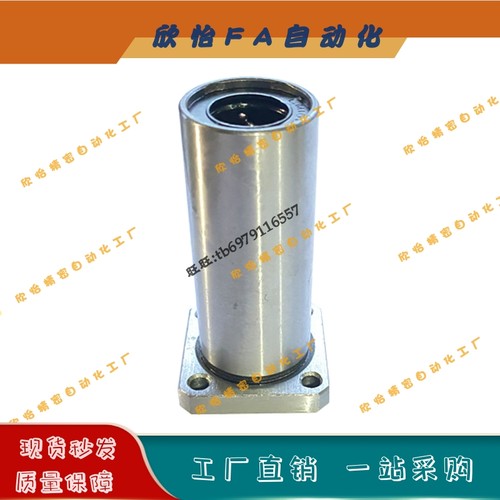 方法兰法直线轴承加长电镀防锈光轴LMK1216 20 25 30 35 40 50LUU