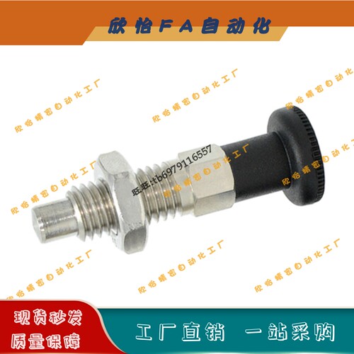 不锈钢 复位型粗牙分度定位销SMXAS/SMXKS6/8/10/12 自锁旋钮柱塞