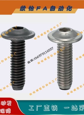 带法兰型内六角圆头螺栓TAR17-M3/M4/M5/M6-L5/L6/L8/L10/L12/L16