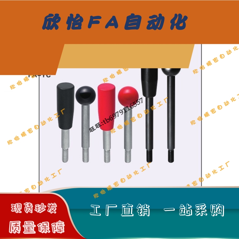 球头手柄HAC06-M6/M8/M10/M12-L63/L80/L100/L125/L160/L200-E-F