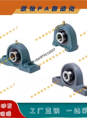 滚珠轴承组件PDB12/PDB15/PDB17/20/25/30/35/40/45/50带座轴承