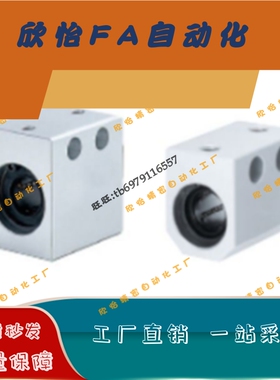 直线轴承固定座组件标准型紧凑型LHSS/LHSSK4 5 6 8 10 12 13 16