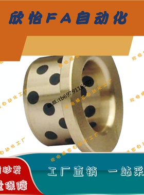 无油衬套OFAFZ-16-12-15-20-25-30-35-40 18-15-20-25-30-35-40
