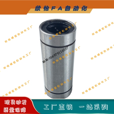 直线轴承LMUW LMUWM-d3d4d5d6d8d10d12d13d16d20d25d30d35d40d50