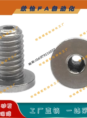 通孔型超短头螺丝CBASG3/4/5/6-6/8/10/12/16/20/25/30