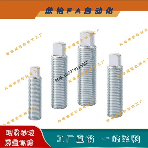 PAS36内六角孔 粗牙调整螺丝组件HANB4/5/6-10/15/20/25/30/35/40