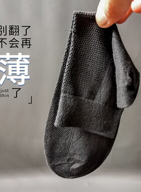 夏季男薄款透气纯棉袜子超薄男士纯色黑色商务中筒袜网眼舒适新款