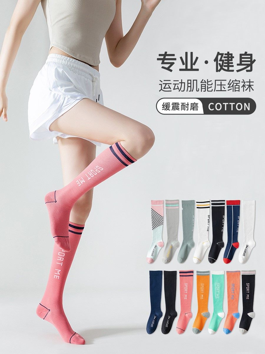 运动肌能压缩袜女秋季健身跑步跳绳压力瘦腿瑜伽长筒小腿袜网红新,女士内衣/男士内衣/家居服,长筒袜,淘宝优惠券,粉丝福利购,淘宝优惠卷