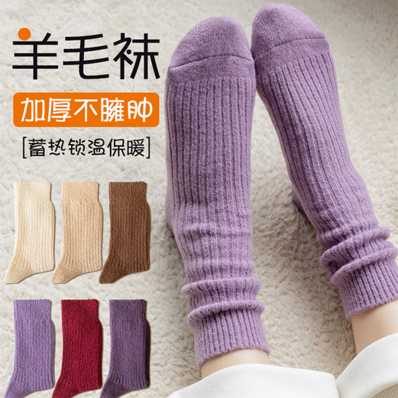 冬季羊毛加绒加厚保暖潮流外穿百搭配小皮鞋女短靴中筒堆堆袜子