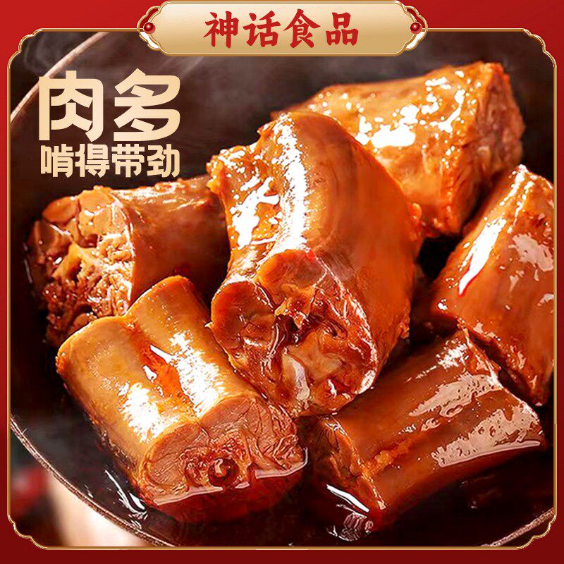 神话酥骨香脖500g香辣蜜汁小包装开袋即食鸡脖肉类办公室休闲零食 - 淘宝联盟商品