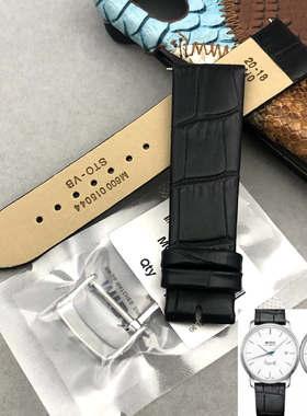 梦诗纯  适配美度40周年贝伦赛丽M027407A/M027207A40皮表带 20mm