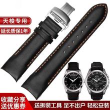 梦诗纯表行适配天梭库图1853真皮表带T035男原装款皮带22 23 24mm