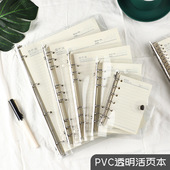 简约ins活页本透明软壳替芯活页夹pvc外壳a4a5a6横线方格空白手账