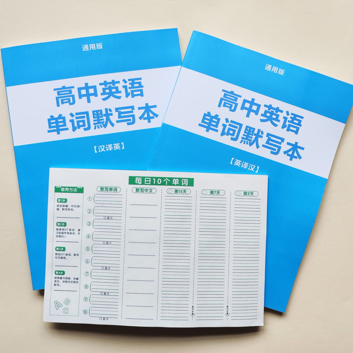 高中英语单词默写本册