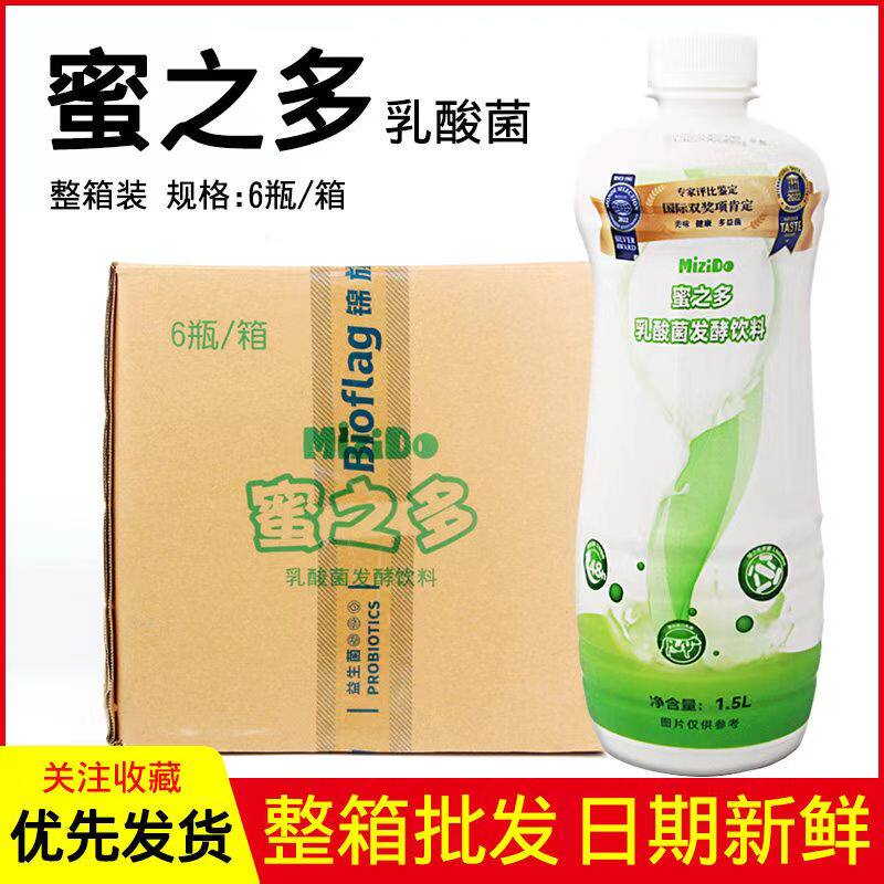 蜜之多乳酸菌系列 蜜之优 正品浓缩原味1.5L瓶装 益生菌多多饮品