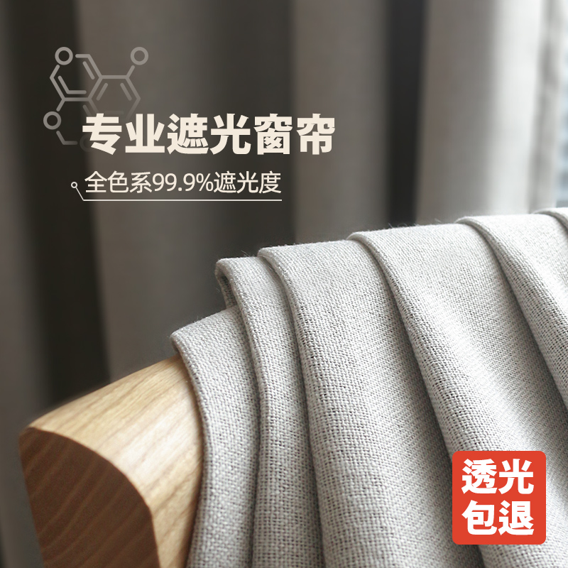 100全遮光窗帘加厚不透光隔热布