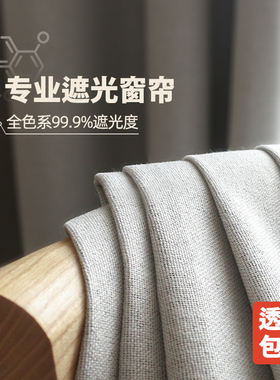 卧室全遮光窗帘100不透光隔热加厚亚麻隔音遮光 2023新款客厅日式