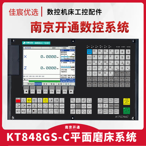 南京开通平面磨床数控系统总线