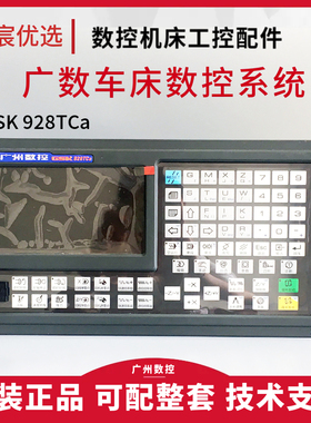 广州数控GSK928TCa两轴系统一体机可配DY3F系列步进驱动电机