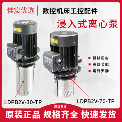 Luikar睿嘉LDPB2V-30-TP机床水泵
