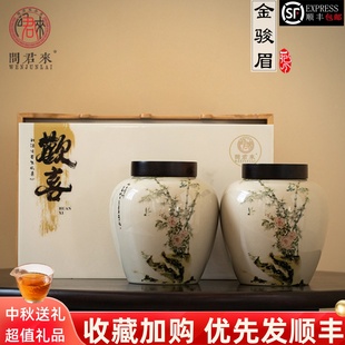 武夷山金骏眉红茶官方正品 新茶特级过年货礼品送礼长辈 茶叶礼盒装