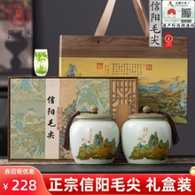 信阳毛尖官方正品旗舰店2025新茶叶绿茶礼盒装父亲节礼品送礼长辈