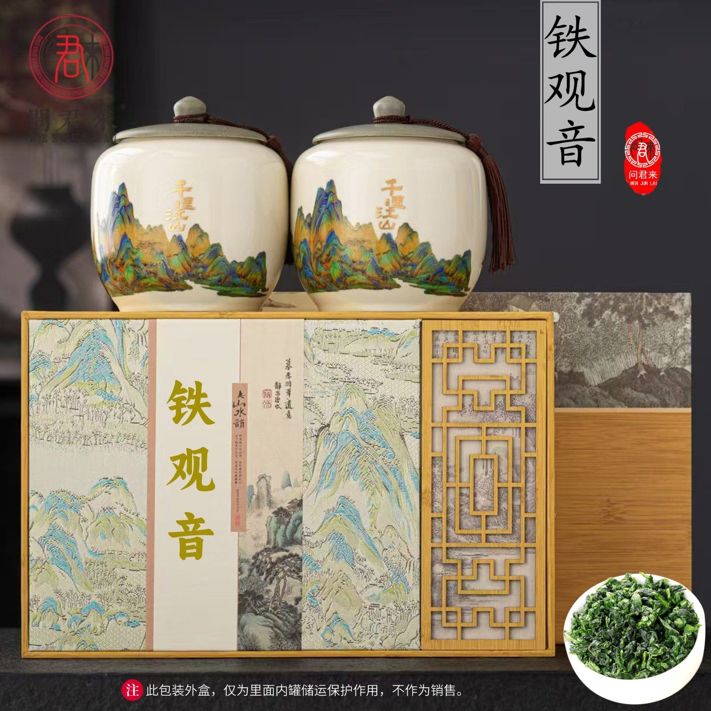 正宗安溪铁观音茶叶2025新茶礼盒装乌龙茶特级过年货礼品送礼长辈