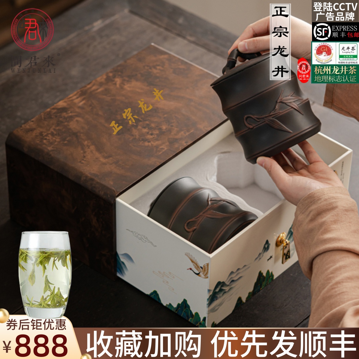 正品龙井茶叶官方旗舰店2025明前新茶绿茶礼盒装西湖过节送礼长辈