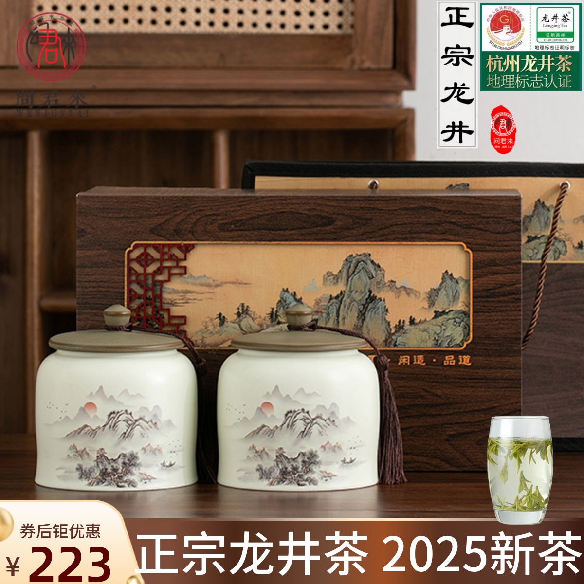 正品龙井茶叶官方旗舰店2025明前新茶绿茶礼盒装西湖过节送礼长辈