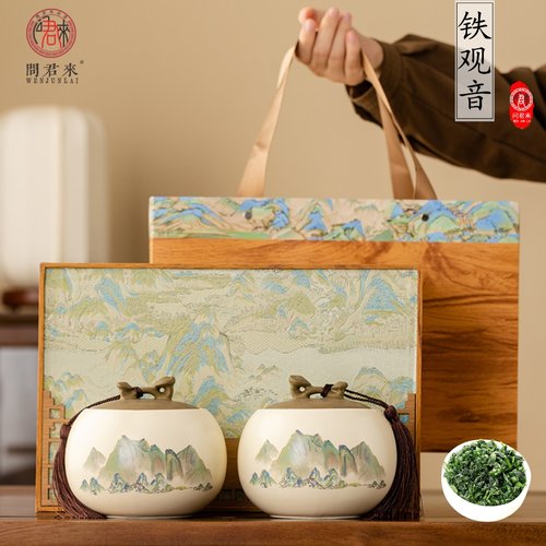 【官方推荐】安溪铁观音茶叶礼盒