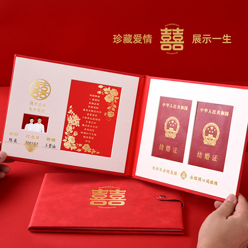 结婚证照相框摆台纪念收纳珍藏