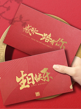 定制员工生日贺卡商务入职周年圣诞感恩节客户新年元旦感谢信卡片